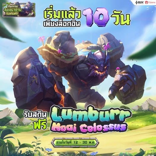 Moari Colosus Lumburr
