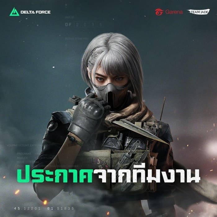 Delta Force Mobile ไม่ได้