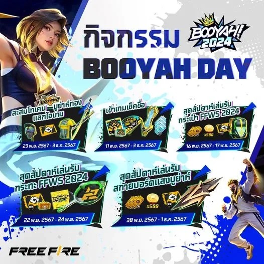 Booyah Day 2024