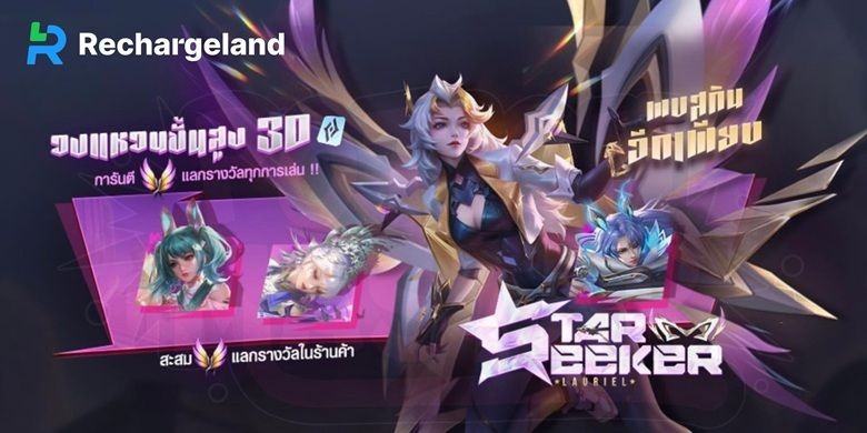 Star Seeker Lauriel 
