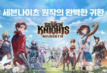 Seven Knight Rebirth Tier List + แจกโค้ดฟรี และราคาเติมเกม