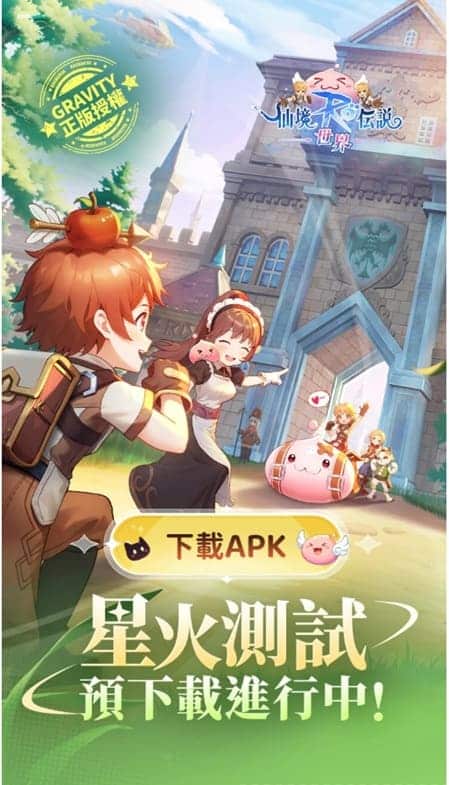 Ragnarok Codename Morroc CBT