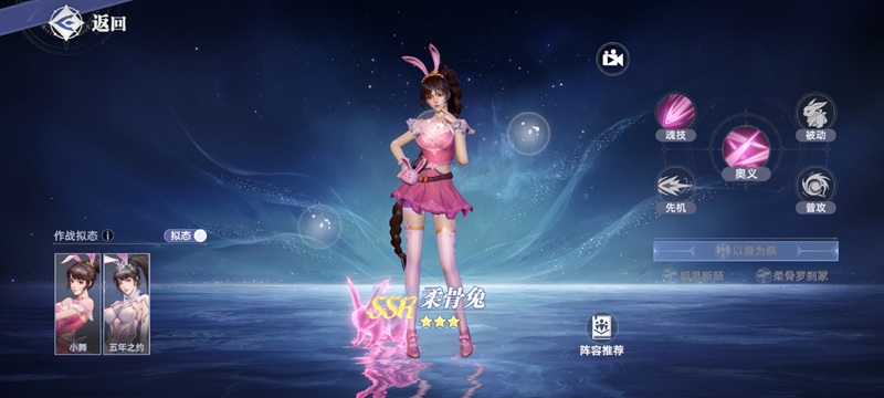 Soul Land: Hunting World Character