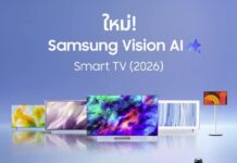 Samsung Vision AI Smart TV (2026) ทีวีอัจฉริยะที่ไม่ได้มีดีแค่ภาพสวย