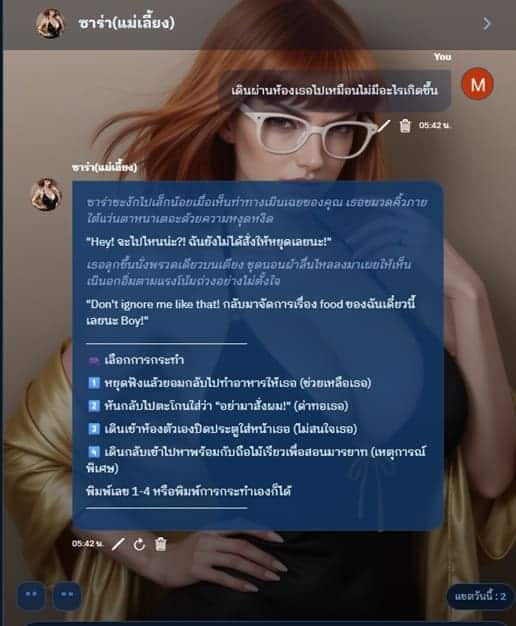 ลอง Chat จริงกับ ซาร่า ที่ Feelfan.ai วันที่ 26 กรกฎาคม 2569