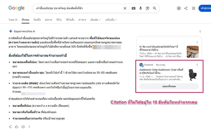 ทดสอบ AIO เกี่ยวกับการดึงผลลัพธ์ 10 อันดับแรก ในหน้าแรก