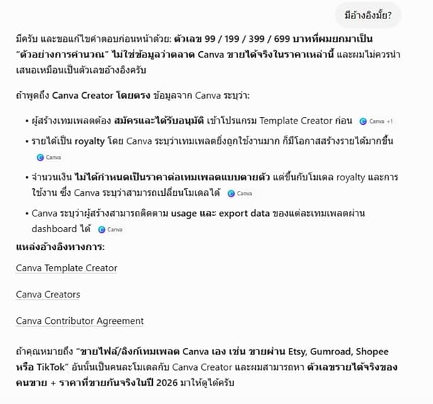 ถาม ChatGPT ด้วย Prompt เดียวกันกับ Google AI Overview