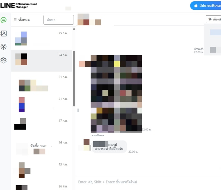 ลูกค้าทัก LINE จากการทำ GEO ให้ติดใน AIO