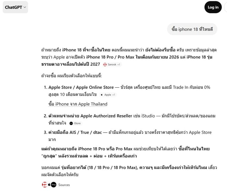 ทดสอบ iPhone 18 ซื้อที่ไหนดี ครั้งแรก 
