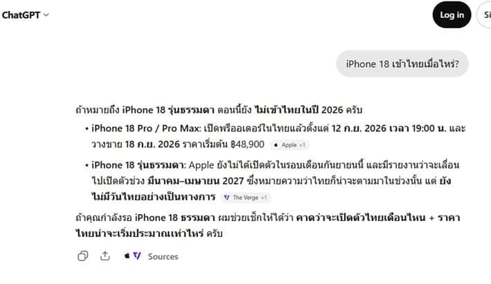 chatgpt ตอบตรงประเด็น ว่ายังไม่เข้า