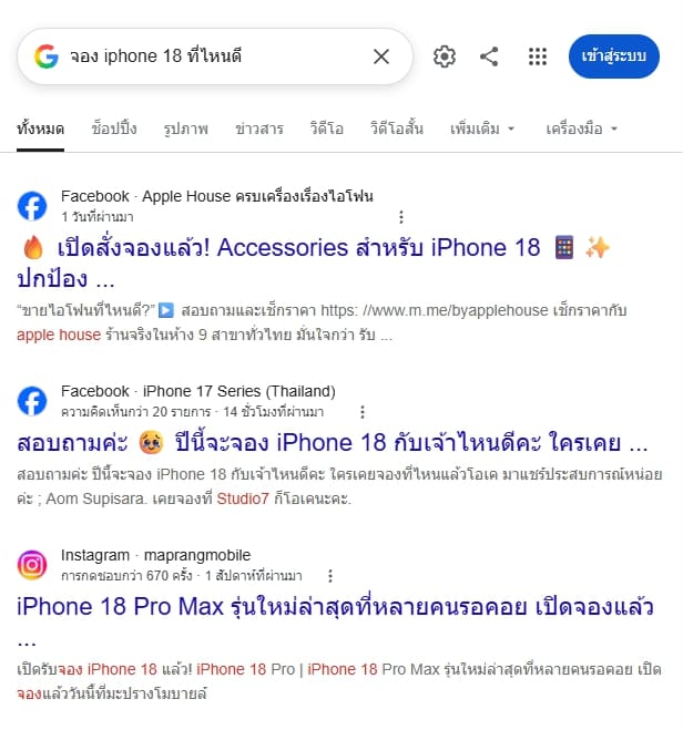 aio ของ Chrome Browser ใน PC หายไป ใน คำว่า จอง iphone 18 ที่ไหนดี