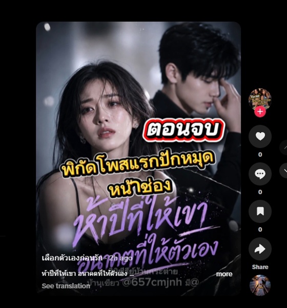 ห้าปีที่ให้เขา อนาคตที่ให้ตัวเอง 2