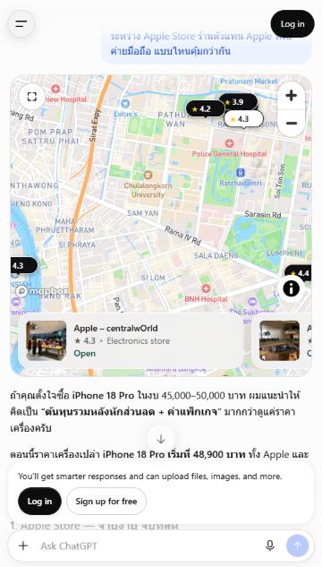 รอบที่ 8 ChatGPT แสดงการ์ดแผนที่พร้อมรายชื่อสาขาในคำถามเปรียบเทียบ
